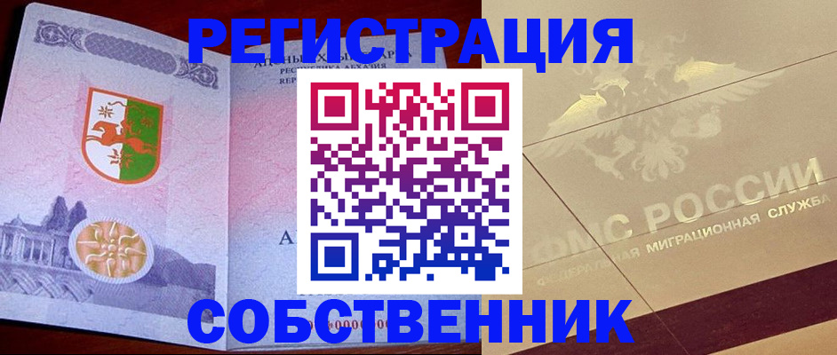 прописка для школы в Снежинске