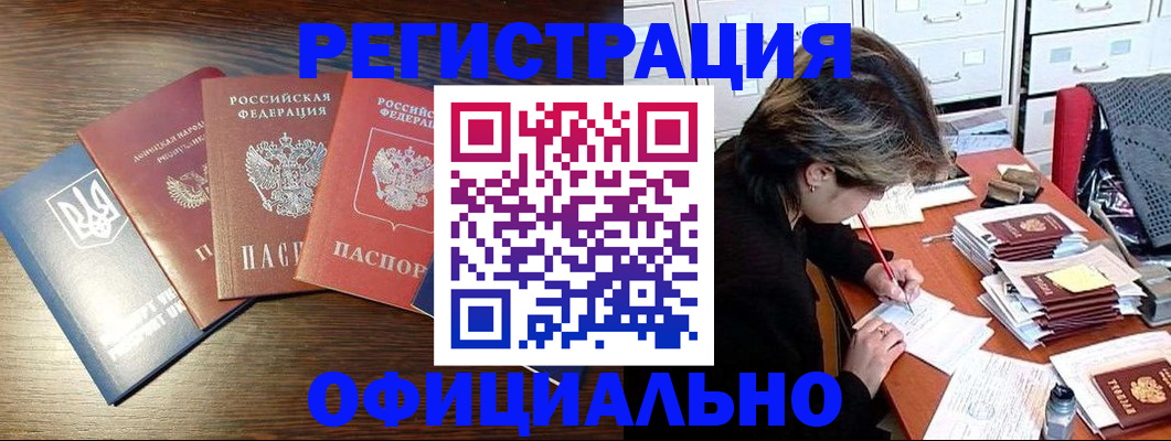 прописка поиск в Снежинске