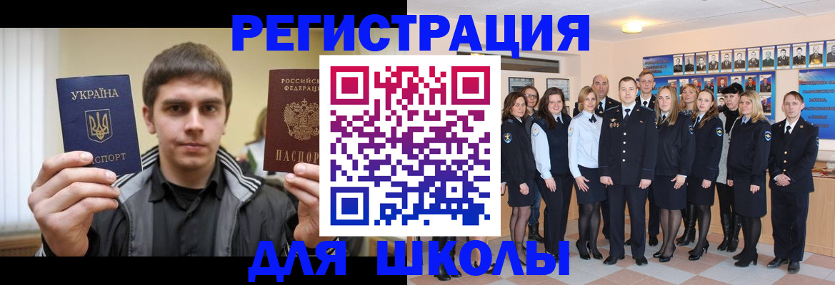 временная регистрация в квартире в Снежинске